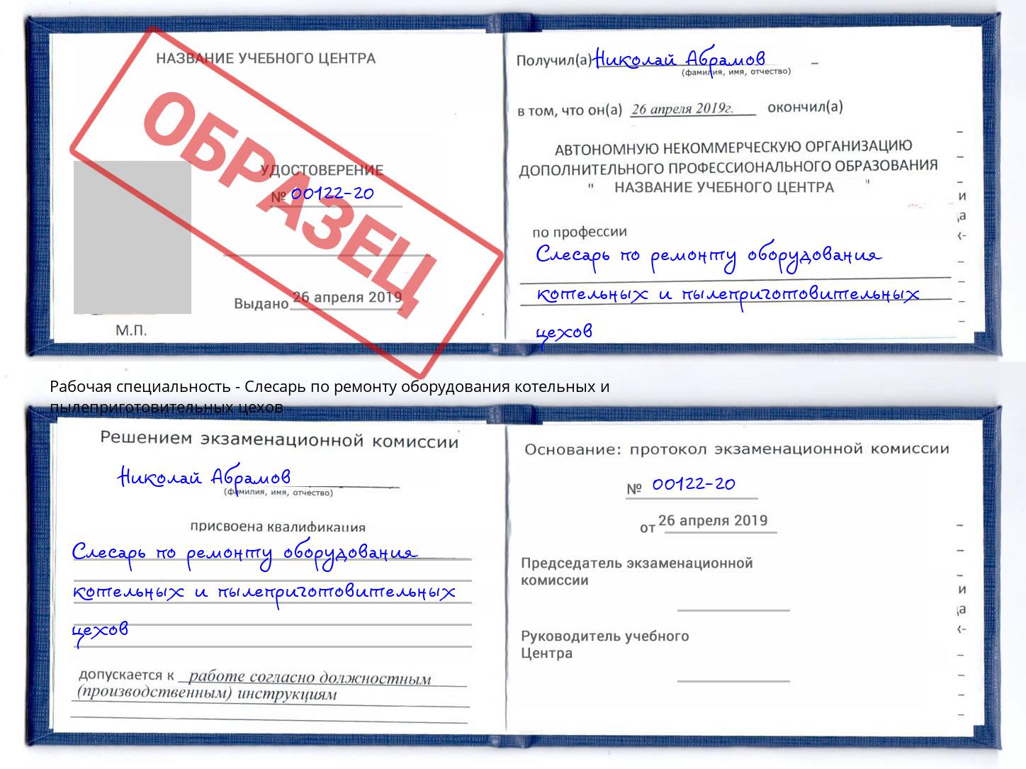 Слесарь по ремонту оборудования котельных и пылеприготовительных цехов Клин
